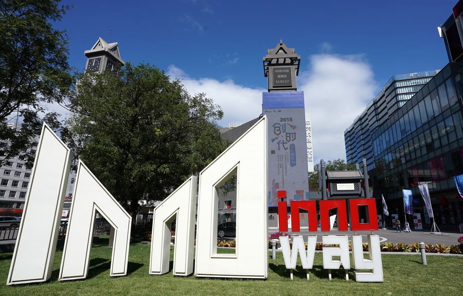 Zhongguancun InnoWay, una strada orientata all'imprenditorialità nel distretto Haidian di Beijing. (30 settembre 2018 - Xinhua/Ju Huanzong)