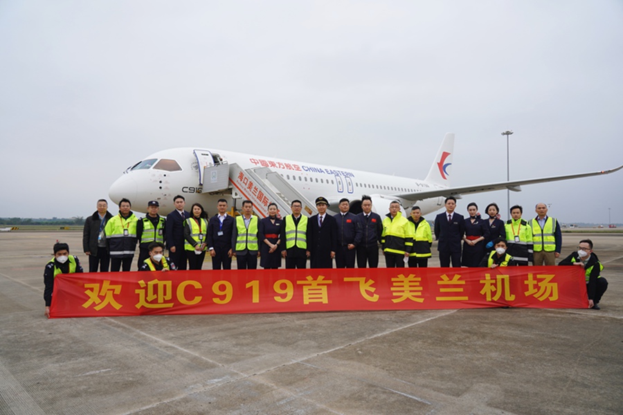 L'aereo di linea cinese C919 atterra all'aeroporto internazionale Meilan