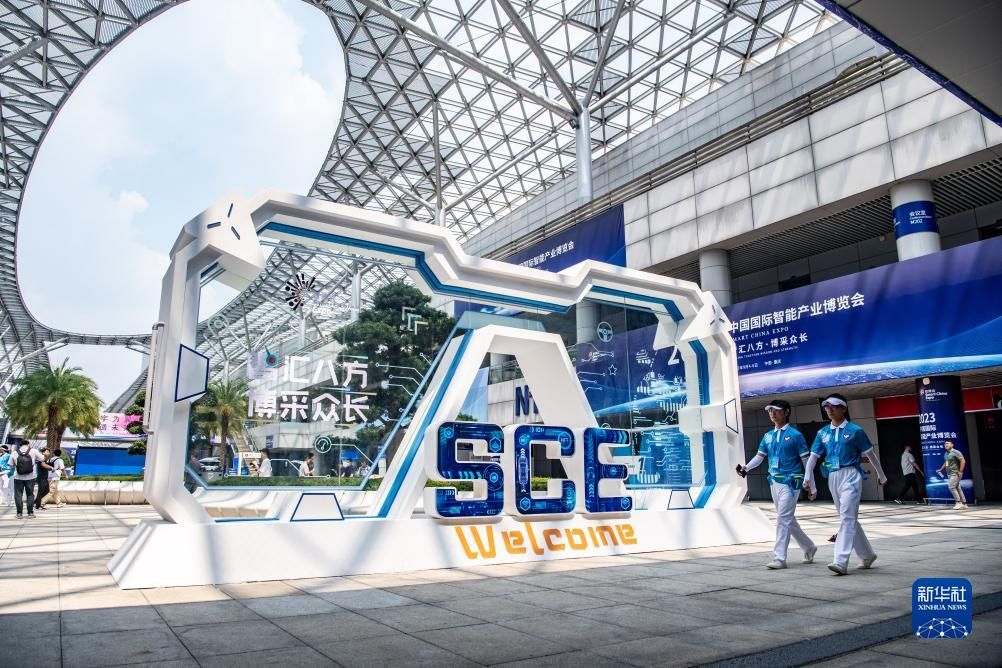 La Smart China Expo 2023 è stata ufficialmente inaugurata