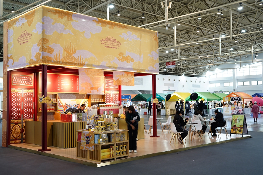 2023 Beijing Design and Art Expo: cibi culturali e creativi del Caffè della Città Proibita