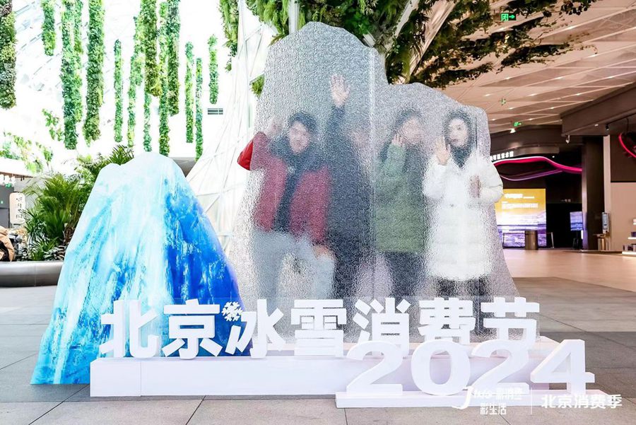 Il decimo Festival del Ghiaccio e della Neve di Beijing ha preso il via lo scorso fine settimana a Beijing. (Foto fornita a China Daily)