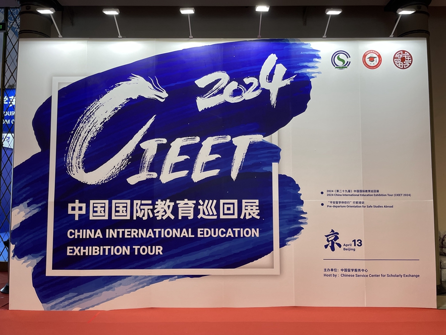 Istituti italiani partecipano alla 29a Mostra del China International Education Exhibition Tour (CIEET)