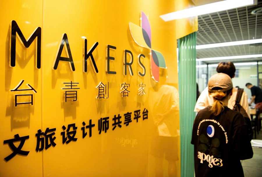 Piattaforma condivisa per designer culturali e turistici presso T-makers a Xiamen, nella provincia sudorientale cinese del Fujian. (14 giugno 2024 - Xinhua/Wei Peiquan)