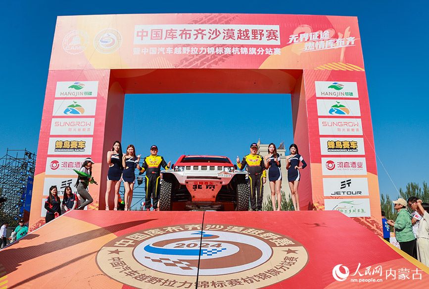 Il China Cross-Country Rally Championship prende il via presso la bandiera di Hanggin