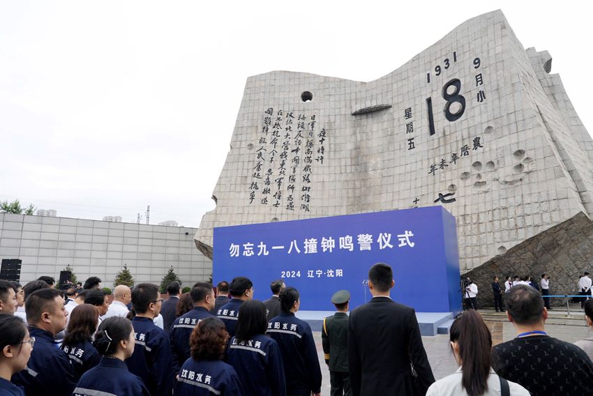 Shenyang, cerimonia suono della campana per 93° anniversario Incidente del 18 settembre