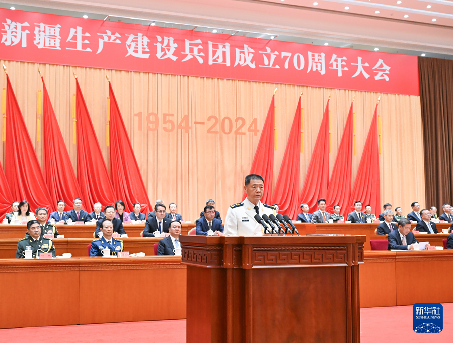 Conferenza per celebrare il 70° anniversario dell'istituzione del Corpo di Produzione e Costruzione dello Xinjiang